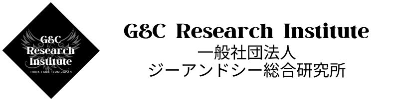 日本を世界のリーダーへ。世界と日本を研究し、提言するシンクタンク